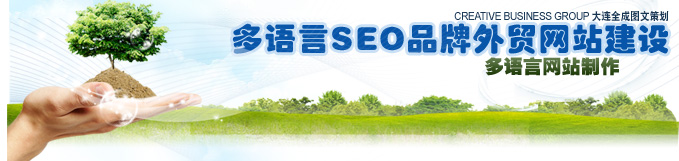 网站设计,日文网站设计,韩文网站设计