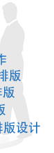 实绩、成功案例 网站翻译制作、公司网站设计、网页设计、SEO、网站优化、专业网站建设、企业宣传册排版设计、期刊报纸设计、多语种桌面排版、企业单位内刊排版、图书教科书排版、DTP制作、工作手册排版、说明书排版、DTP排版、产品宣传册排版设计