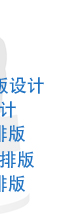 实绩、成功案例 网站翻译制作、公司网站设计、网页设计、SEO、网站优化、专业网站建设、企业宣传册排版设计、期刊报纸设计、多语种桌面排版、企业单位内刊排版、图书教科书排版、DTP制作、工作手册排版、说明书排版、DTP排版、产品宣传册排版设计