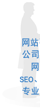 实绩、成功案例 网站翻译制作、公司网站设计、网页设计、SEO、网站优化、专业网站建设、企业宣传册排版设计、期刊报纸设计、多语种桌面排版、企业单位内刊排版、图书教科书排版、DTP制作、工作手册排版、说明书排版、DTP排版、产品宣传册排版设计